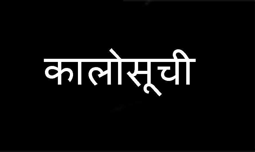 चार कम्पनी कालोसूचीमा
