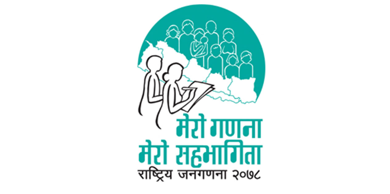 राष्ट्रिय जनगणना : तनहुँमा ४९० गणक खटाइने