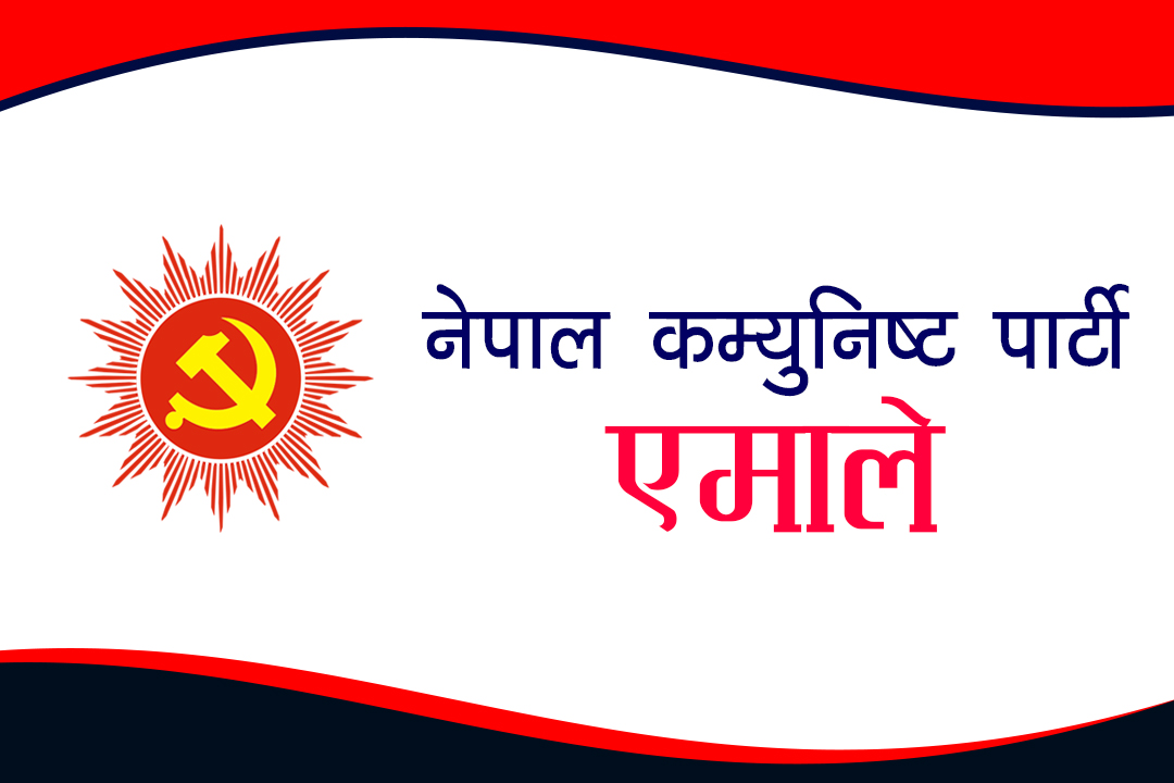 एमालेले सदन अवरोध कायमै राख्ने
