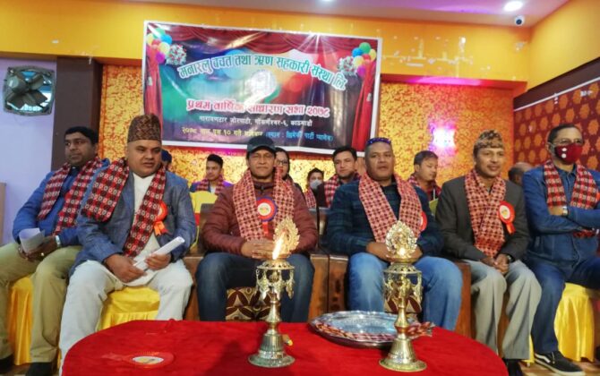 मनास्लु सहकारीको प्रथम वार्षिक साधारणसभा सम्पन्न