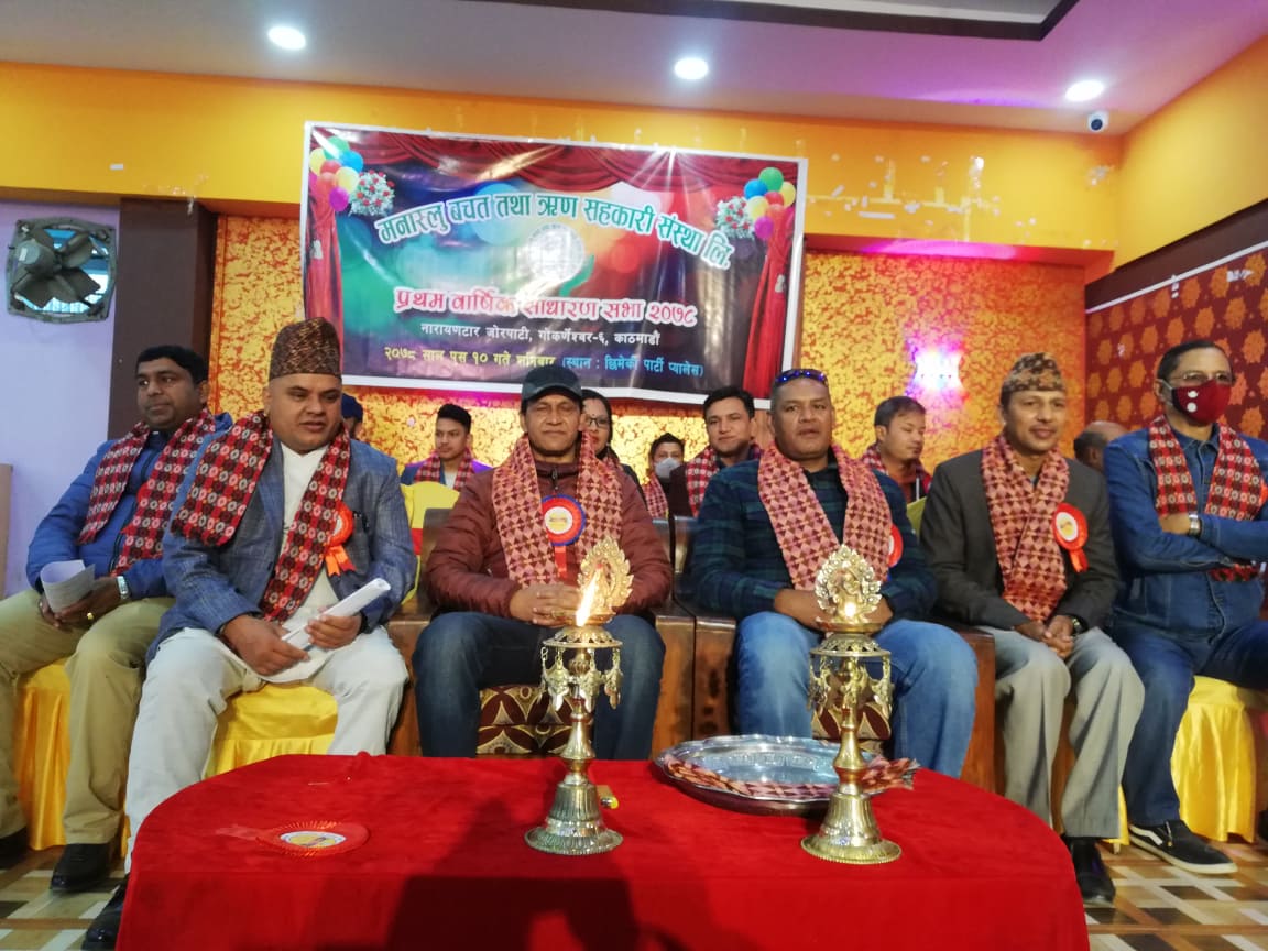 मनास्लु सहकारीको प्रथम वार्षिक साधारणसभा सम्पन्न