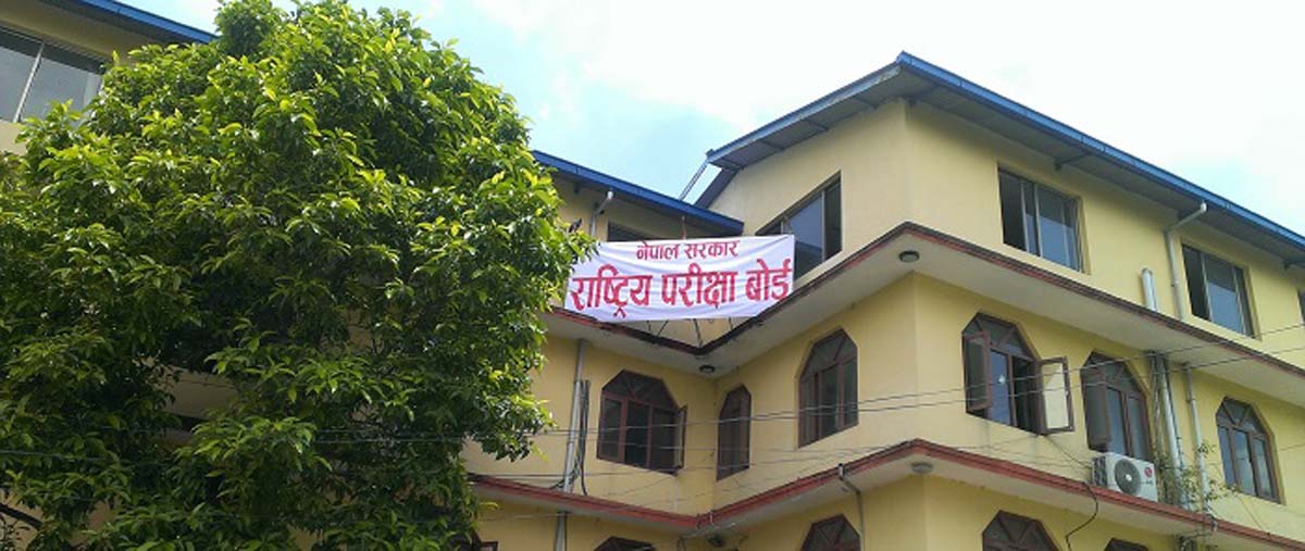 कक्षा १२ को परीक्षाफल सार्वजनिक