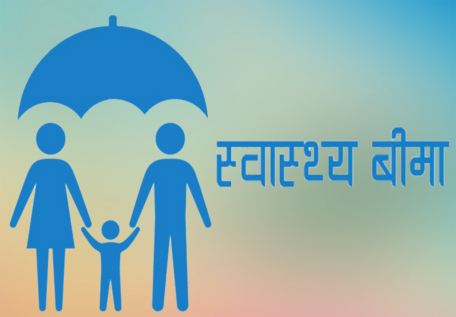 दाङमा स्वास्थ्य बिमा गराउनेको सङ्ख्या बढ्दै