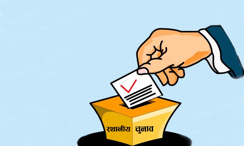निर्वाचनको मिति घोषणा गर्न माग
