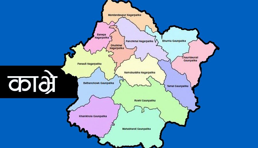 काभ्रेपलाञ्चोक कोरोनामुक्त