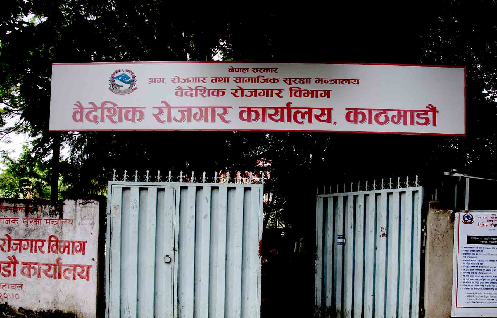 वैशाख २ गतेदेखि अनलाइनबाटै संस्थागत श्रम स्वीकृति