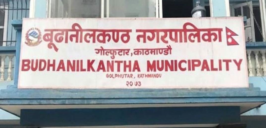 बूढानीलकण्ठमा ३०८ जनाको उम्मेदवारी