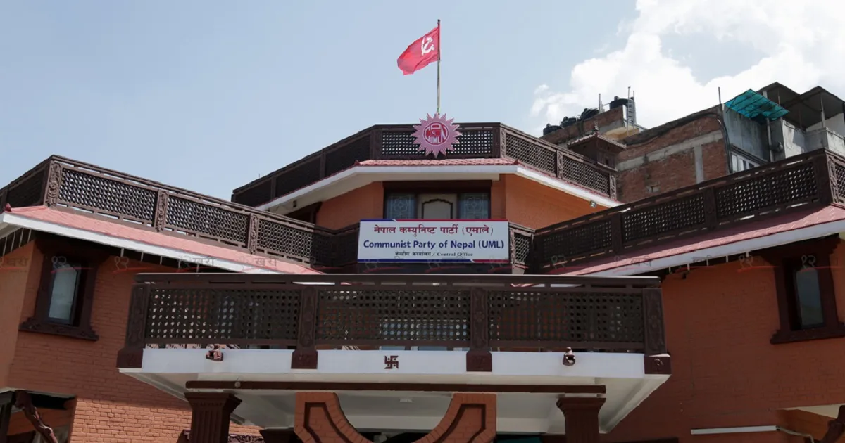 एमाले पार्टी कार्यालय अत्याधुनिक भवनमा सर्दै