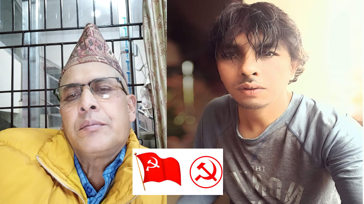 माओवादीबाट गोकर्णेश्वर नगरपालिका वडा नम्बर ६ को उम्मेदवार बन्ने दौडमा उद्धव आचार्य र निल प्रसाद ढुंगाना