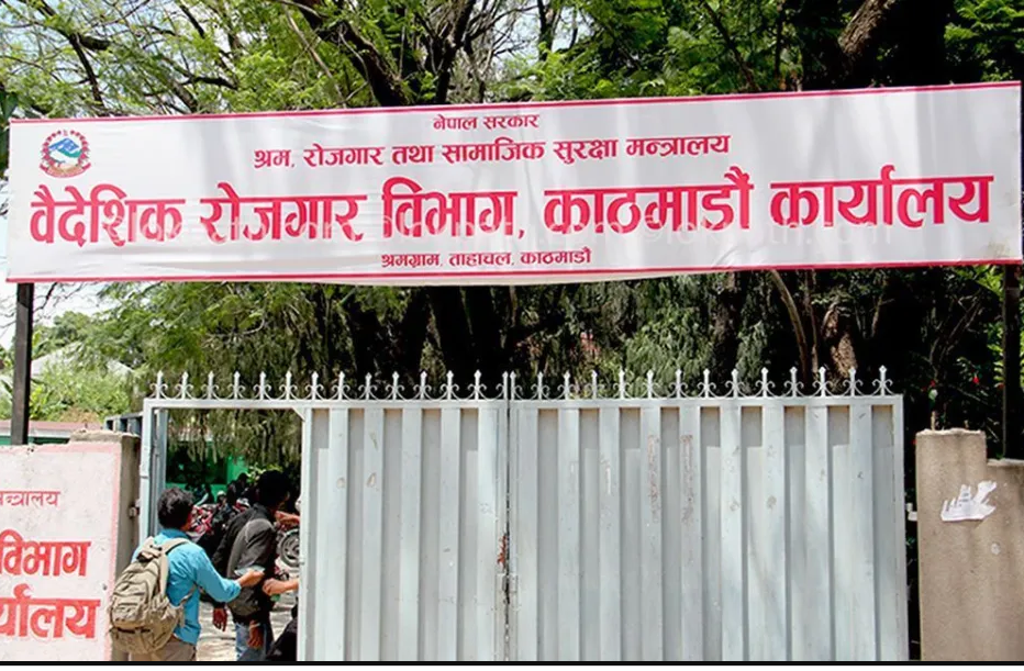 अब संस्थागत श्रम स्वीकृति अनलाइनबाट मात्र