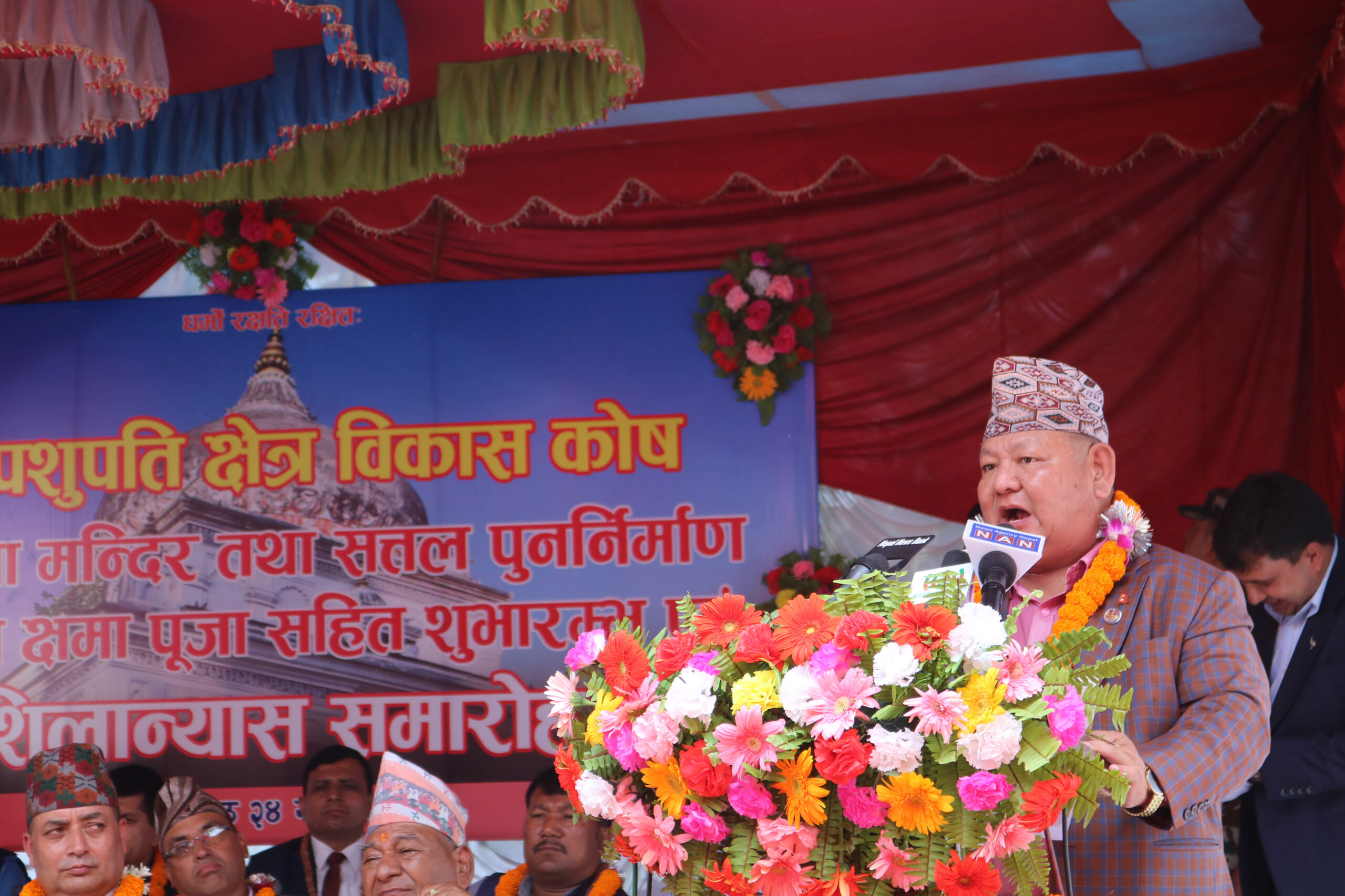 पशुपतिको अतिक्रमण गरिएका सबै जग्गा फिर्ता ल्याउछौँ : मन्त्री आले