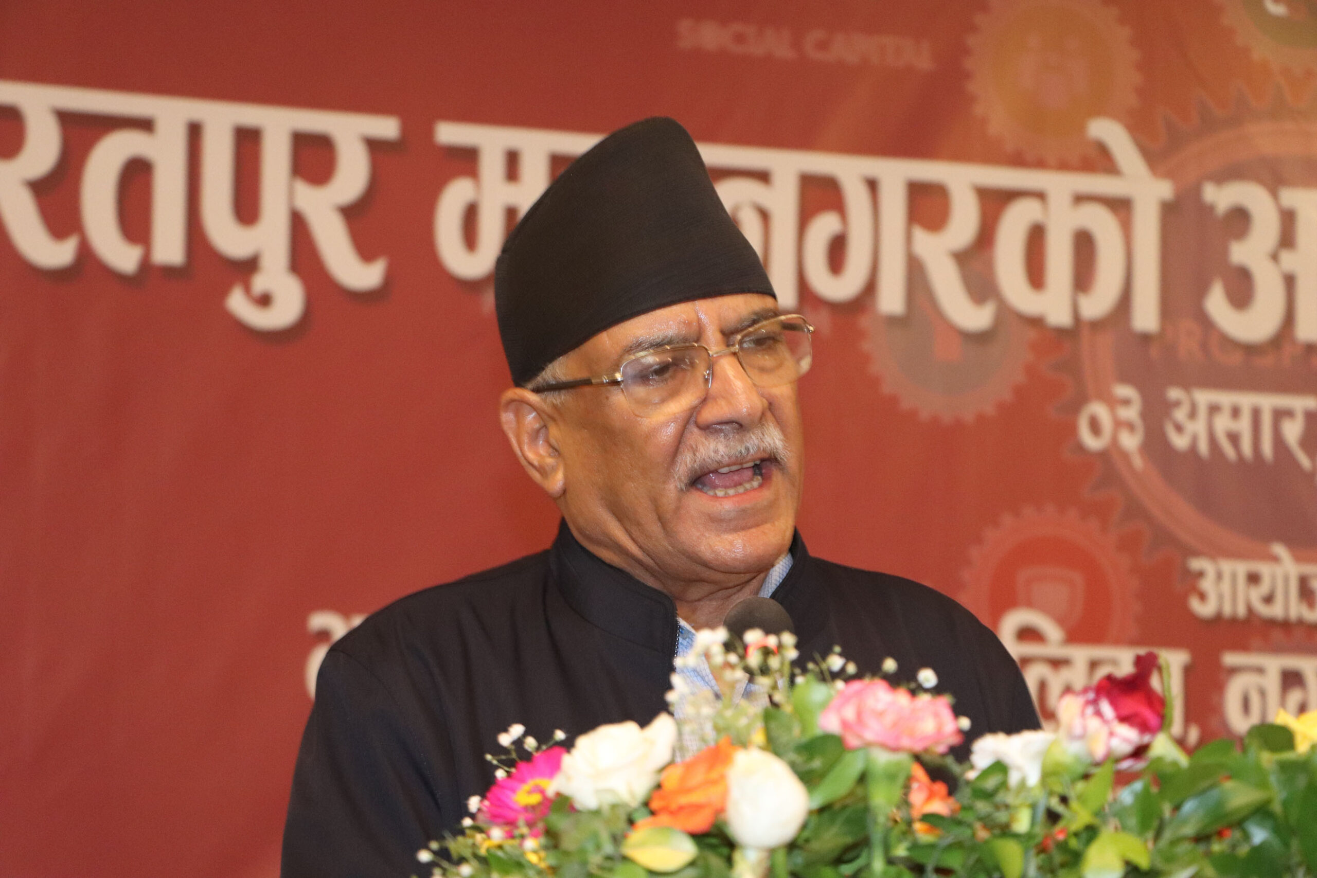 सङ्घ र प्रदेशको निर्वाचन पछिसम्म पनि गठबन्धन रहन्छ : अध्यक्ष दाहाल