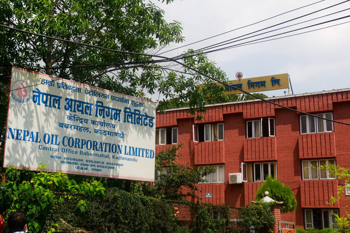 सरकारले आयाल निगमलाई रु सात अर्ब ऋण दिने