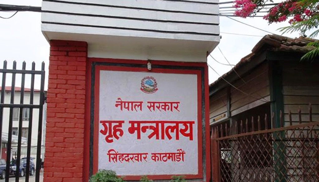 अपमानजनक शब्द प्रयोग गरी जारी नागरिकता सच्याउन गृहको निर्देशन