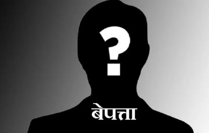 बेपत्ताको अवस्था कहिले सार्वजनिक हुन्छ सरकार ?