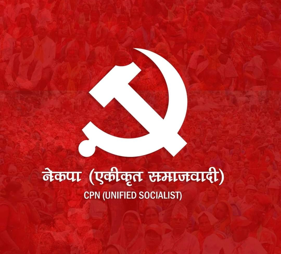 नेकपा एसद्वारा सङ्घ र प्रदेशको उम्मेदवारी सिफारिस