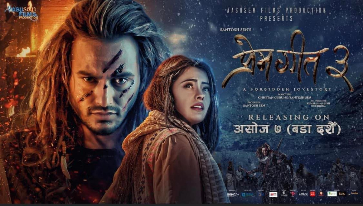 चलचित्र ‘प्रेम गीत ३’ भारतमा प्रदर्शन गरिने