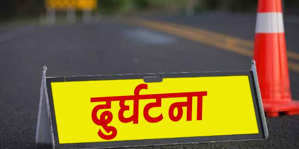 सवारी दुर्घटनामा तीनको मृत्यु