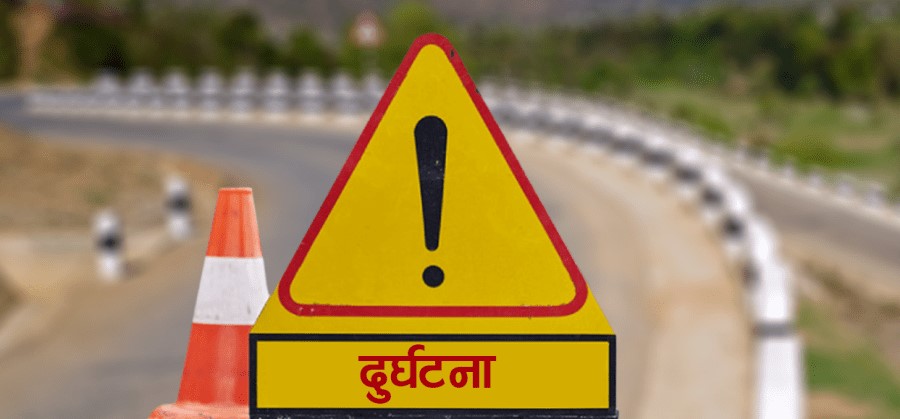 एक सय ६२ दुर्घटनामा ४० जनाको मृत्यु