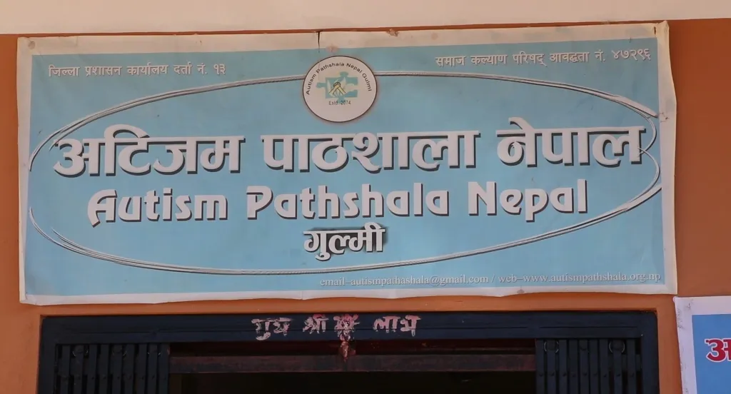 अटिजम पाठशालामा शिक्षक नहुँदा समस्या