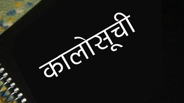 समस्याग्रस्त सहकारीको ऋण नतिर्नेलाई कालोसूचीमा राखिने