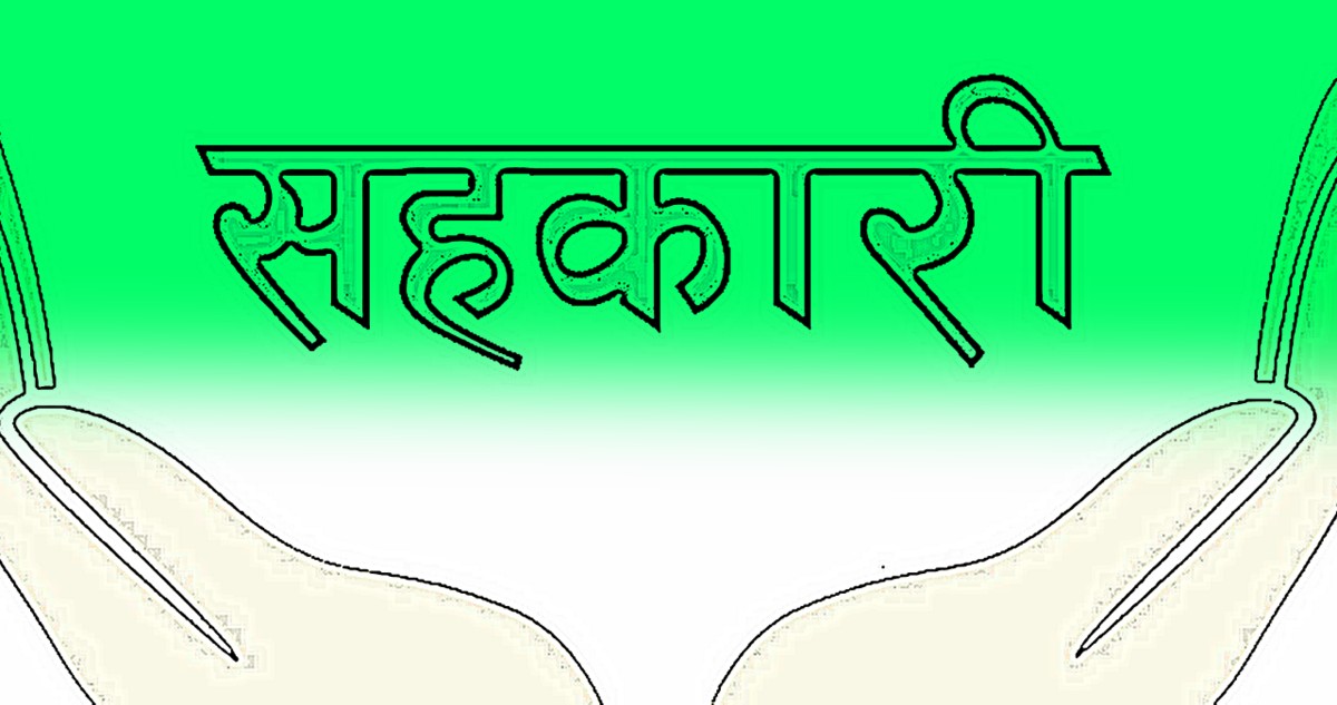 तीन महिनादेखि बन्द सहकारी खुल्न थाले