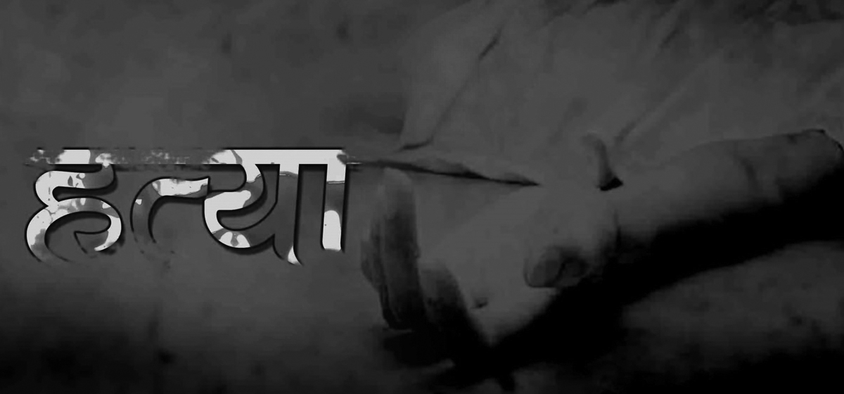 भारतमा दुई नेपालीको अपहरणपछि हत्या
