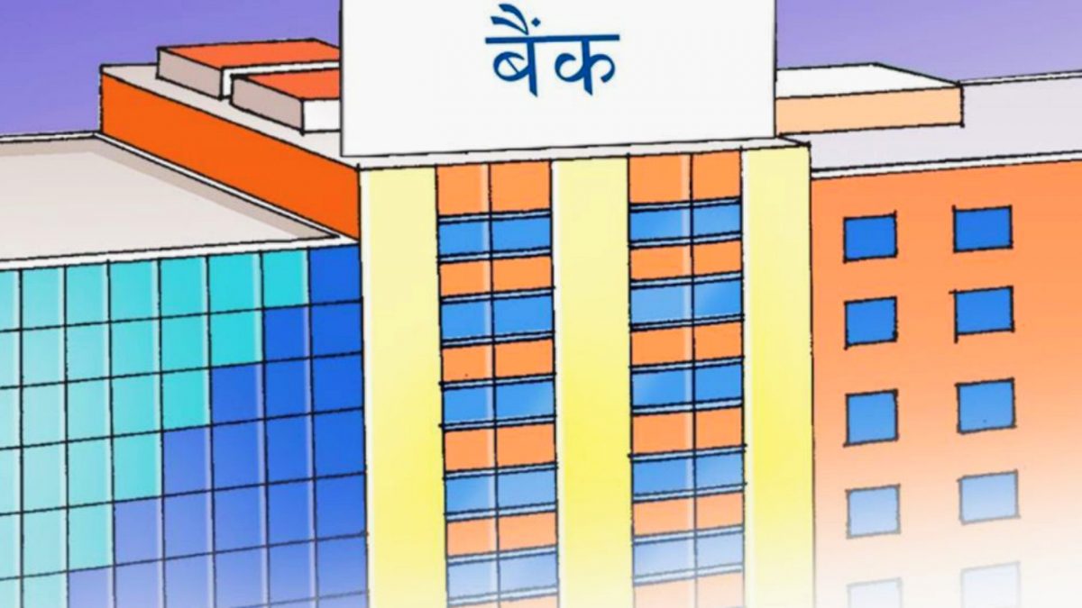 वाणिज्य बैंकमा ‘बिग मर्जर’ बहार, आठ बैंक गाभिए