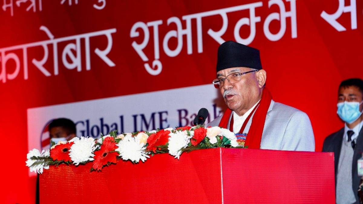 वित्तीय समावेशिताका लागि बैंकिङ क्षेत्रको भूमिका महत्वपूर्ण : प्रधानमन्त्री दाहाल