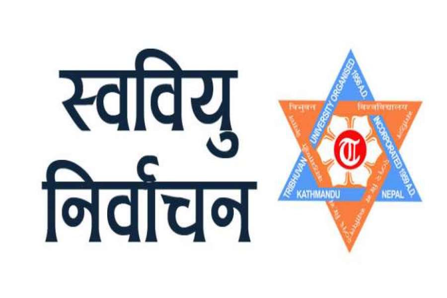 स्ववियु निर्वाचन : विद्यार्थी सङ्गठन आन्तरिक तयारीमा
