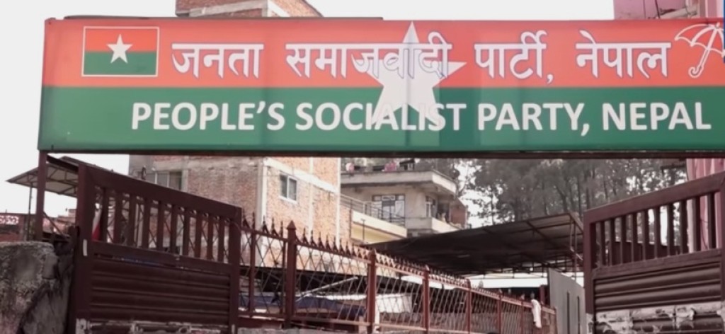 जसपाको विधान अधिवेशन आगामी चैतमा