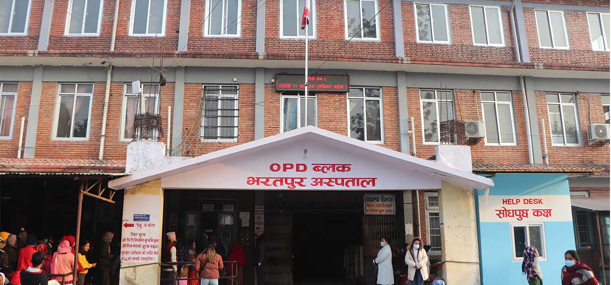 भरतपुर अस्पतालको सेवा सुधारिँदै