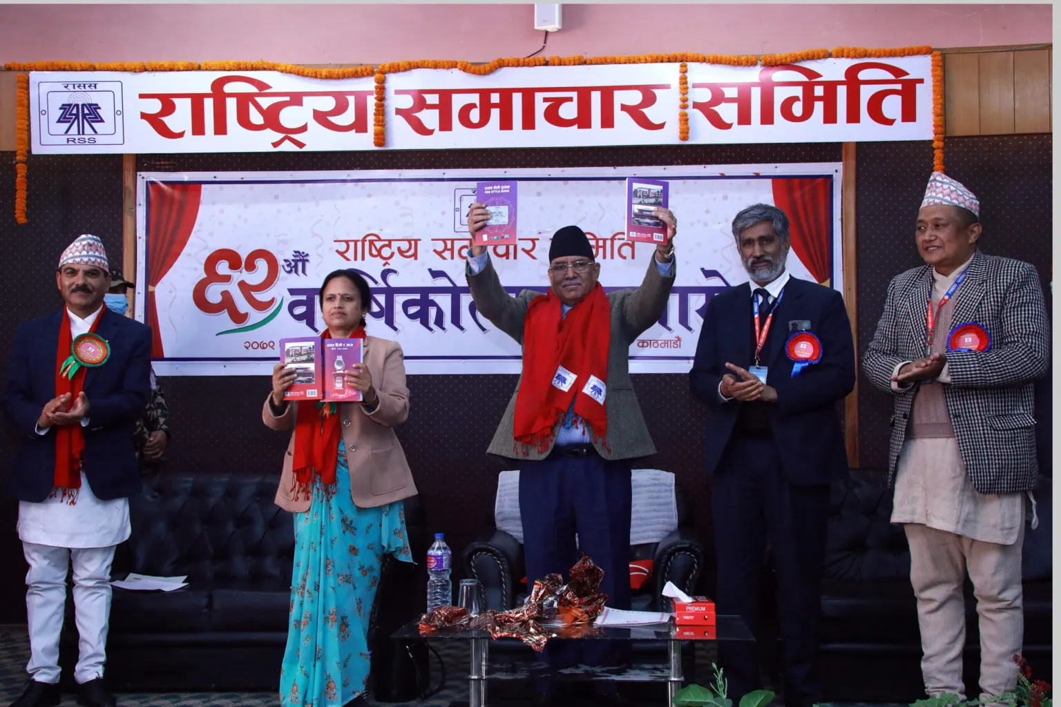 राससको ६२ औँ वार्षिकोत्सव सम्पन्न