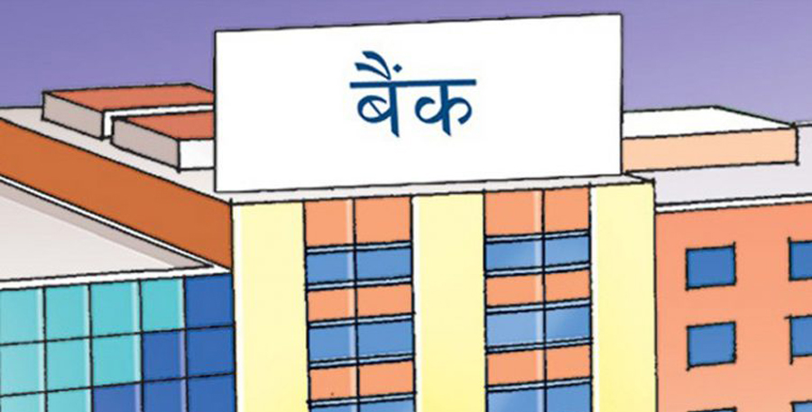 सरकारले आकस्मिकरुपमा घोषणा गर्ने बिदामा बैंकले सेवा दिने