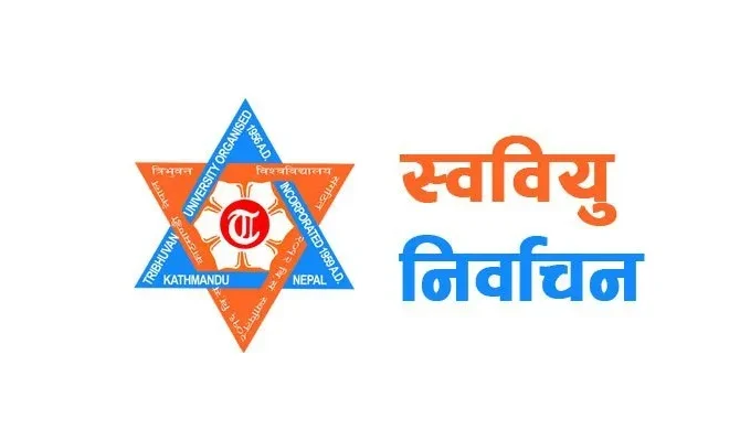 देशभरका क्याम्पसमा निर्वाचन समिति गठन