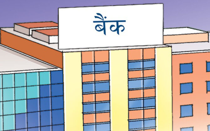 बैंक तथा फाइनान्सले घटाए ब्याजदर