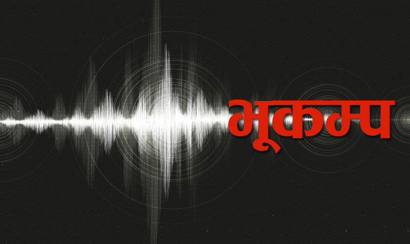 अछाम र काभ्रेपलाञ्चोकमा भूकम्प