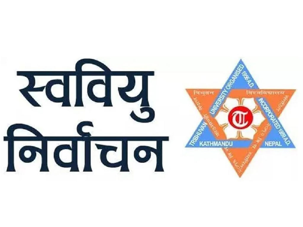 स्ववियु निर्वाचन: तीन विद्यार्थी सङ्गठनद्वारा तालमेल