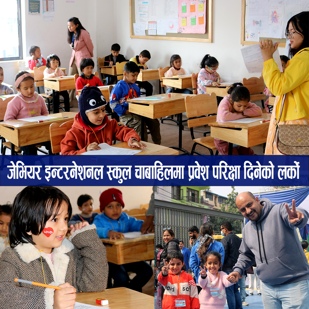 जेभियर इन्टरनेशनल स्कुल चावाहिलमा कक्षा १ मा भर्नाकोलागि विद्यार्थीको ओईरो,प्रवेश परिक्षा सम्पन्न