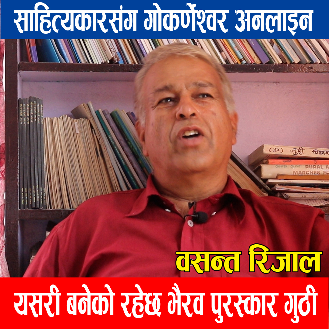 यसरी बनेको रहेछ भैरव पुरस्कार गुठीको आफ्नै सुविधासम्पन्न भवन