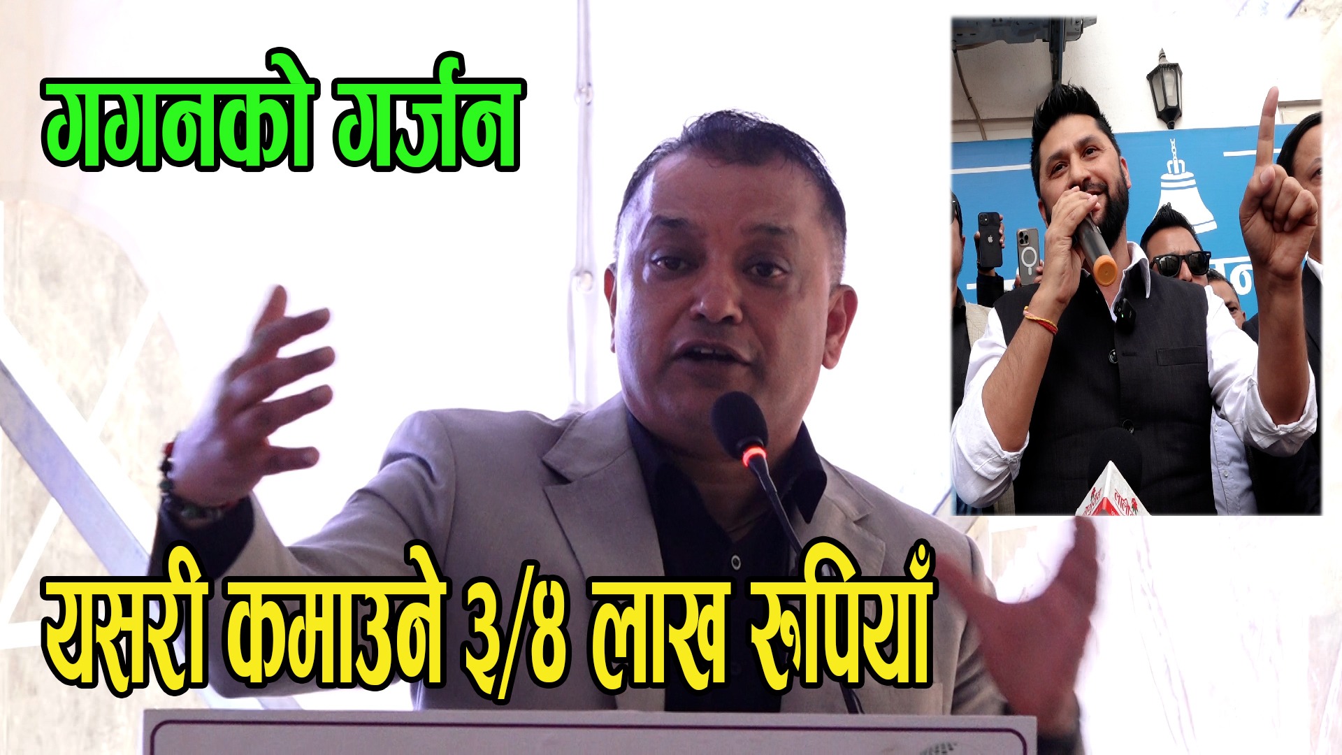 सूचना प्रविधिको उपयोगबाट उत्पादन र उत्पादकत्व बढाउने आधार तय भएको छ : गगन थापा
