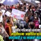 “१० लाख क्षतिपूर्ति होइन न्याय चाहियो”: गरिमा चौधरी हत्याकाण्डका दोषीलाई फाँसीको माग गर्दै माइतीघरमा प्रदर्शन